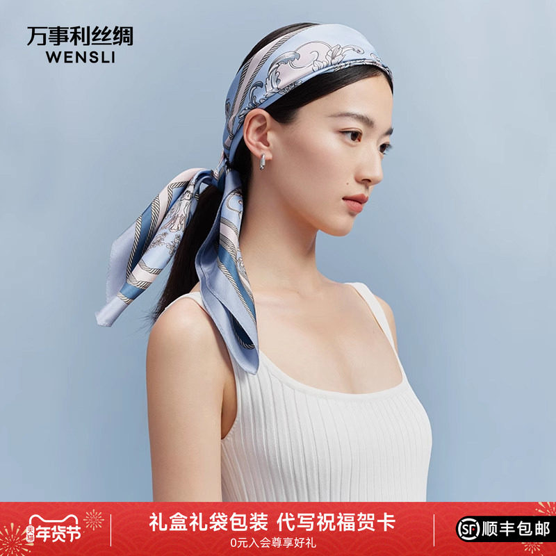 万事利2025新款真丝丝巾100%桑蚕丝双面印花大方巾披肩-倾城时代,服饰配件/皮带/帽子/围巾,围巾/丝巾/披肩,淘宝优惠券,粉丝福利购,淘宝优惠卷