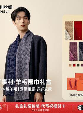 万事利秋冬季100%绵羊毛红色围巾女加厚保暖男女情侣围脖交错时空