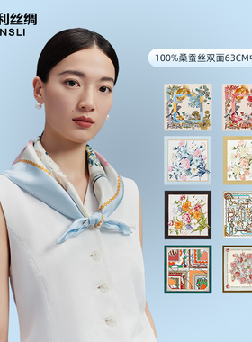 万事利桑蚕丝真丝丝巾女妈妈63cm方巾丝绸披肩女外搭女友生日礼物