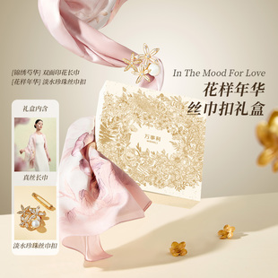 万事利真丝桑蚕丝天然淡水珍珠丝巾扣胸针礼盒送礼礼物—花样年华