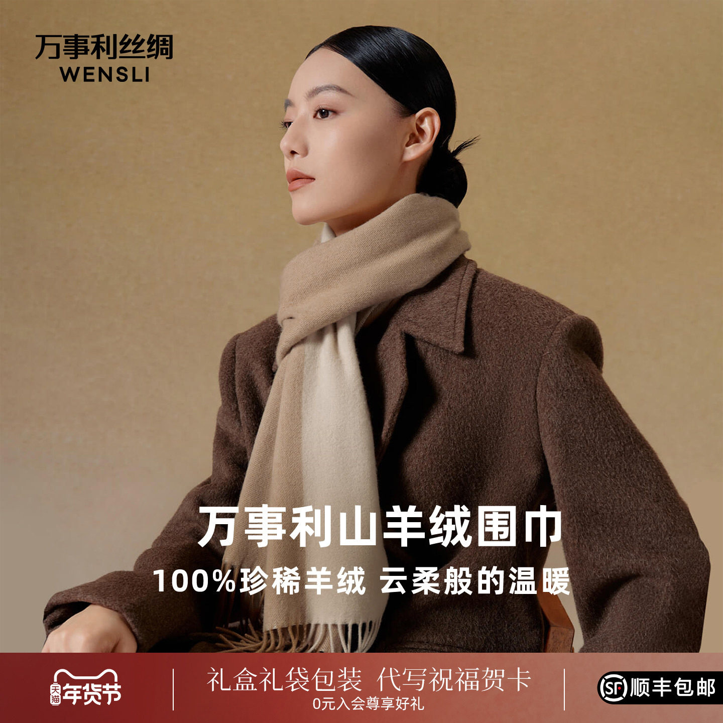[新年礼物]万事利25秋冬新款山羊绒围巾女送礼保暖羊绒披肩风华锦,服饰配件/皮带/帽子/围巾,围巾/丝巾/披肩,淘宝优惠券,粉丝福利购,淘宝优惠卷