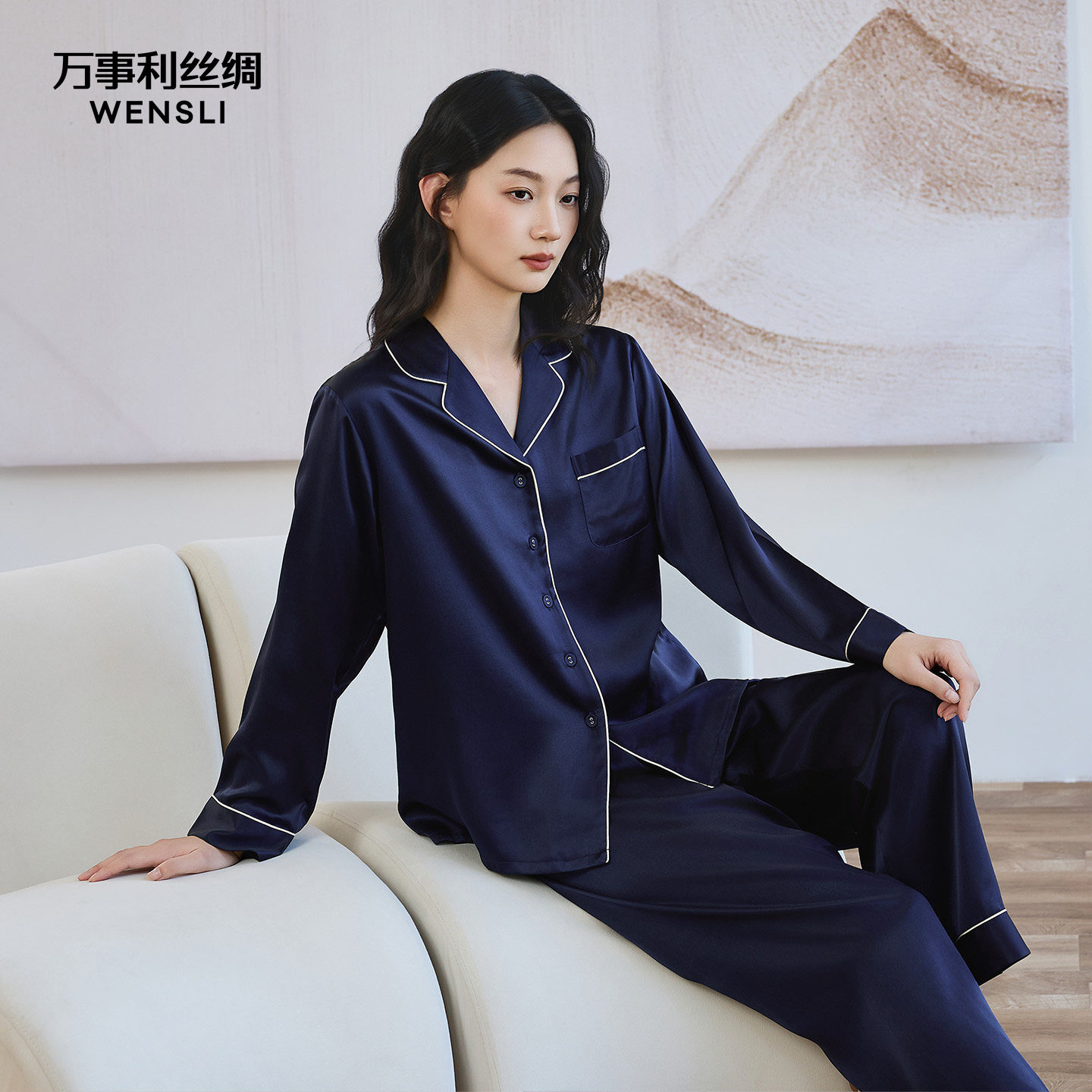 万事利新品真丝睡衣女两件套长袖套装丝绸纯色家居服淳静