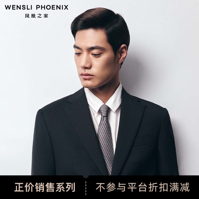 【凤凰之家】万事利桑蚕丝真丝男士商务正装时尚高档西装领带鸿翼