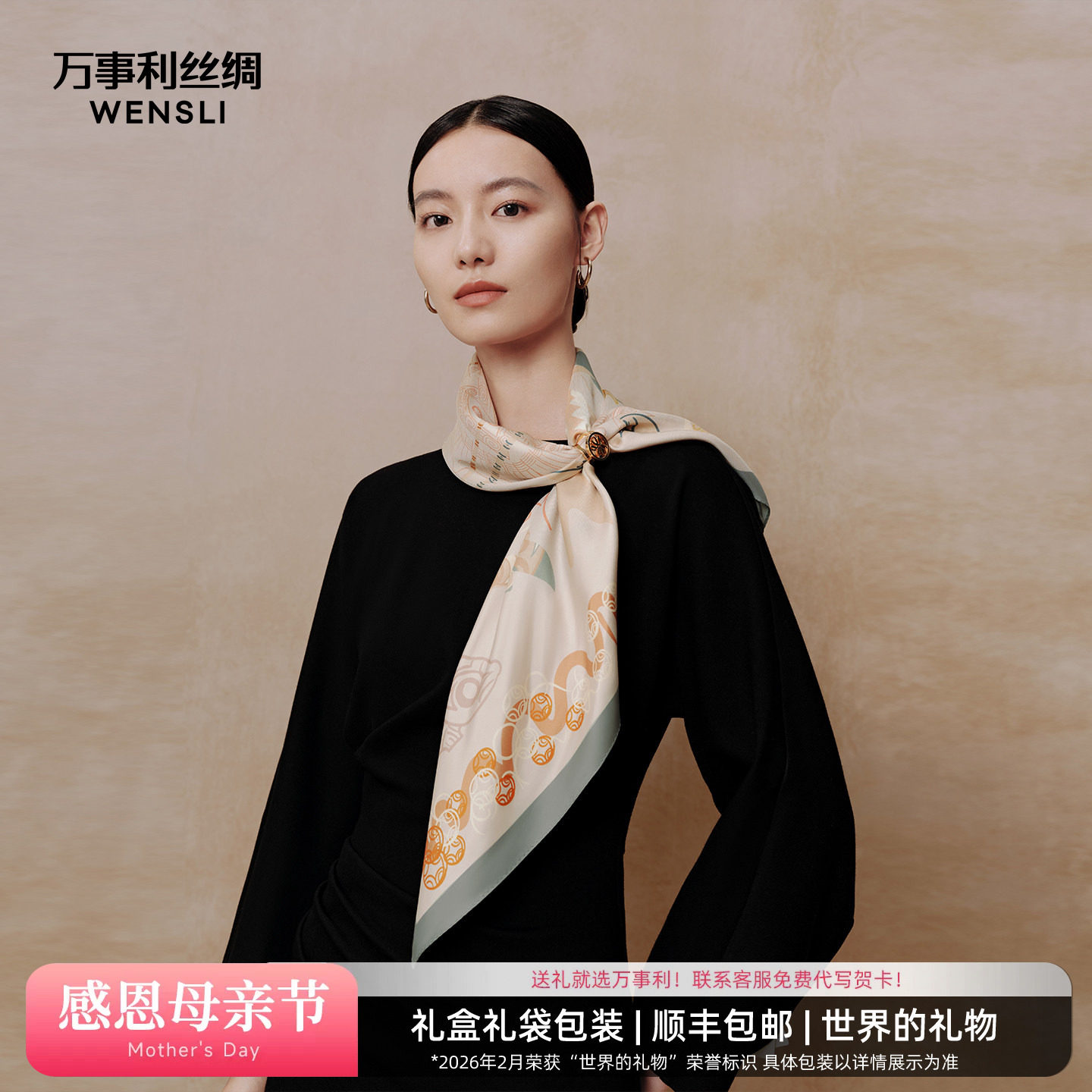 [母亲节礼物]万事利桑蚕丝真丝丝巾妈妈女披肩围脖大方巾沁韵灿烂