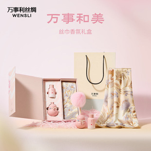 万事利100%桑蚕丝真丝丝巾妈妈香薰礼盒女友闺蜜生日礼物万事和美
