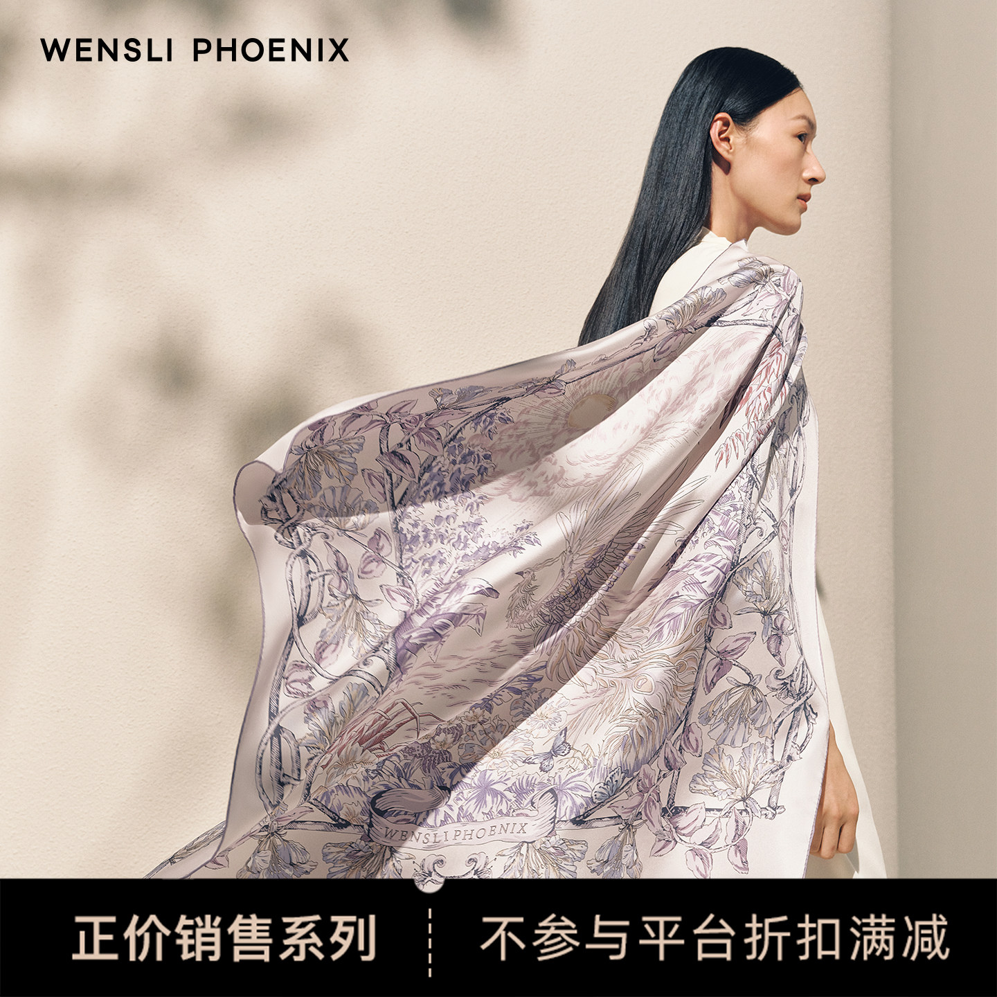 【凤凰之家】26春夏新品真丝丝巾大方巾围脖披肩精致礼盒向阳而生