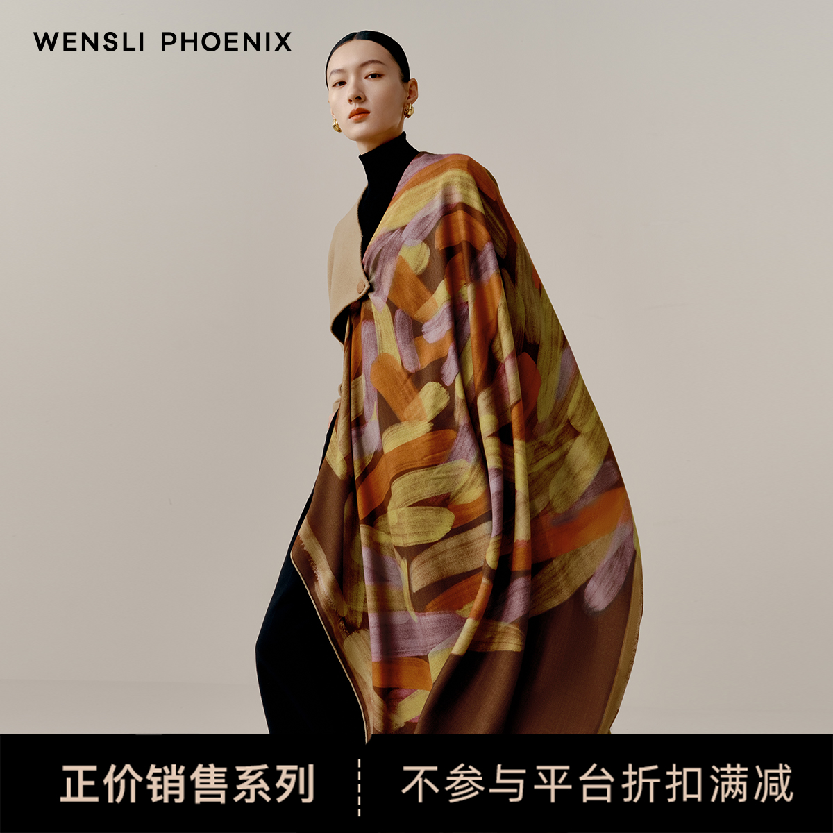 【凤凰之家】万事利高端送礼绵羊毛双面印花丝羊绒围巾-玫瑰绘梦