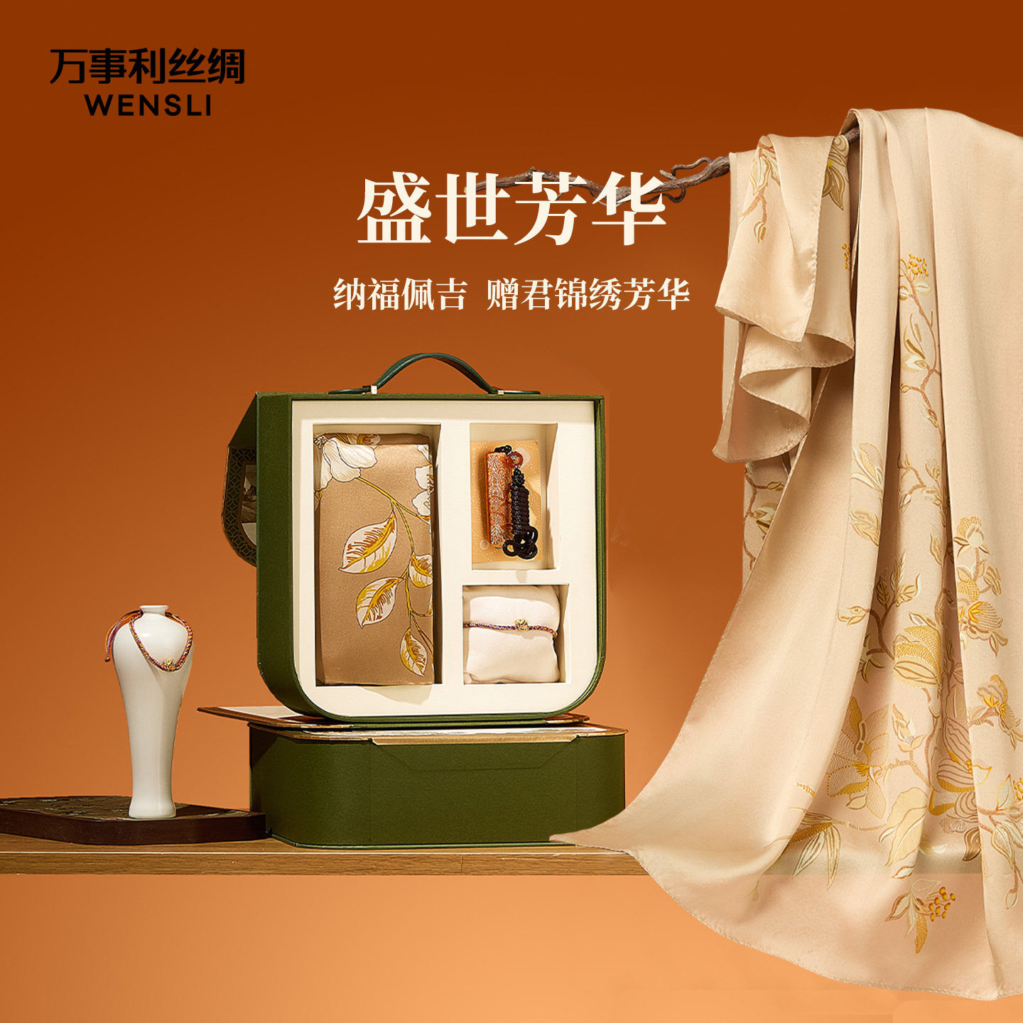 万事利国风丝巾礼盒桑蚕丝真丝丝巾女长巾披肩外搭妈妈生日礼物