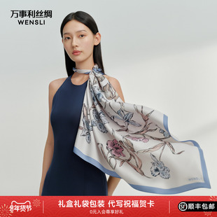 万事利26春夏新品真丝丝巾大方巾双面印花卷边围脖精致礼盒拂花枝