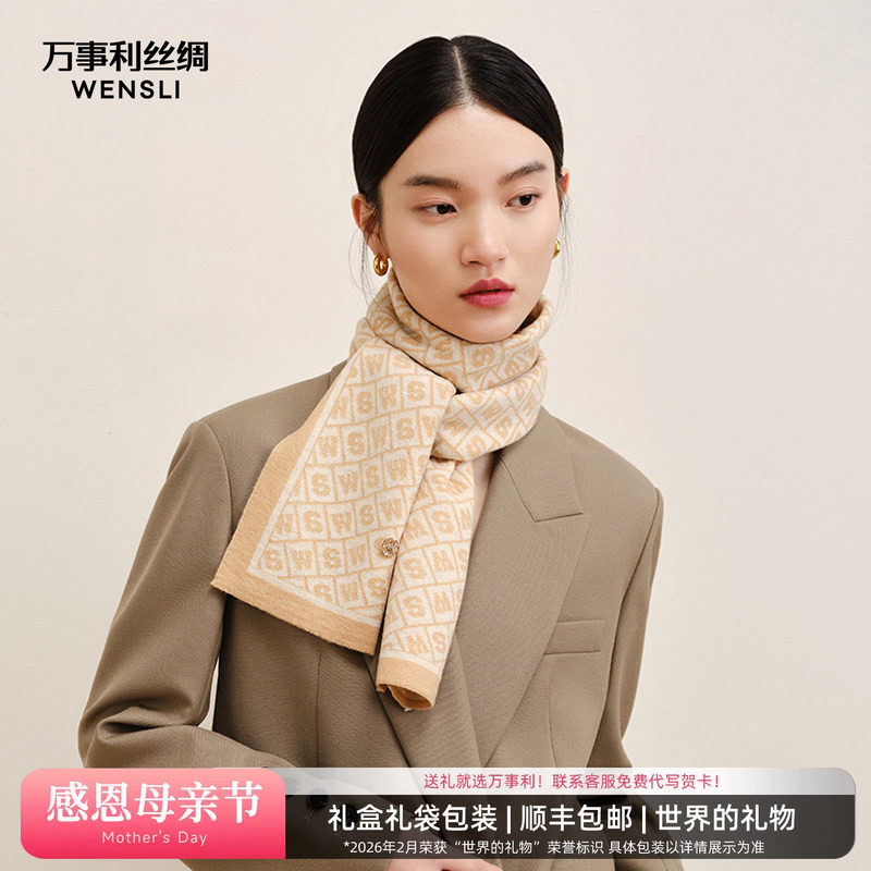 万事利秋冬新款绵羊毛围巾女冬季披肩穿搭小围巾外搭围脖情侣礼盒
