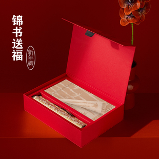 万事利26新年礼羊毛围巾节节高丝绸年历精致包装送礼锦书送福