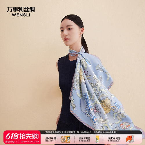 万事利100%桑蚕丝卷边丝巾披肩女手绘涂鸦大方巾生日礼物星光灿烂