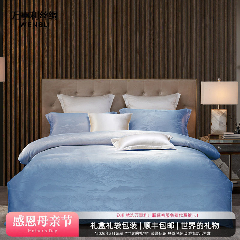 万事利真丝四件套AB面大提花滚边床单被套浅山影语四季款乔迁礼物