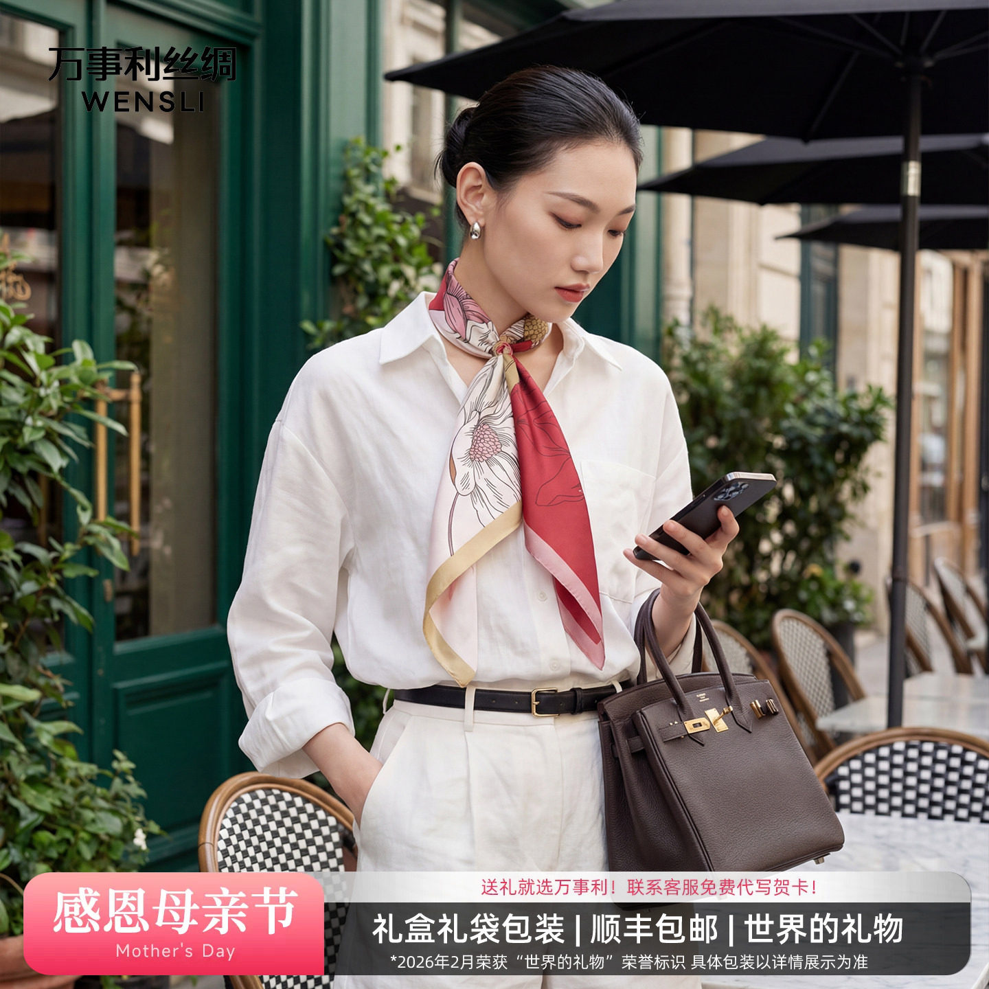 万事利桑蚕丝真丝丝巾礼盒女妈妈女友生日礼物小方巾丝巾搭配衬衫