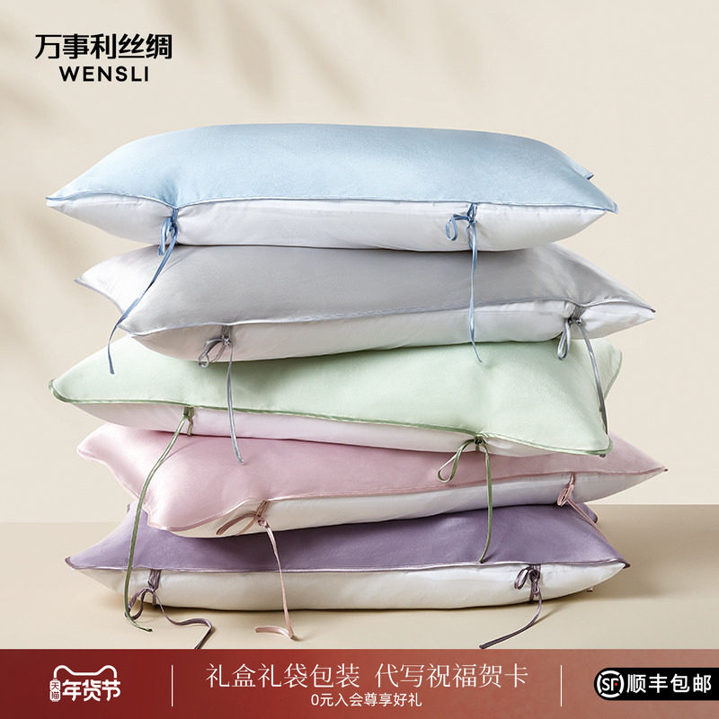 万事利真丝枕巾100%桑蚕丝纯色丝绸枕头巾绑带单人宿舍家用-流萤
