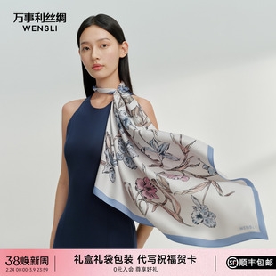 万事利26春夏新品真丝丝巾大方巾双面印花卷边围脖精致礼盒拂花枝