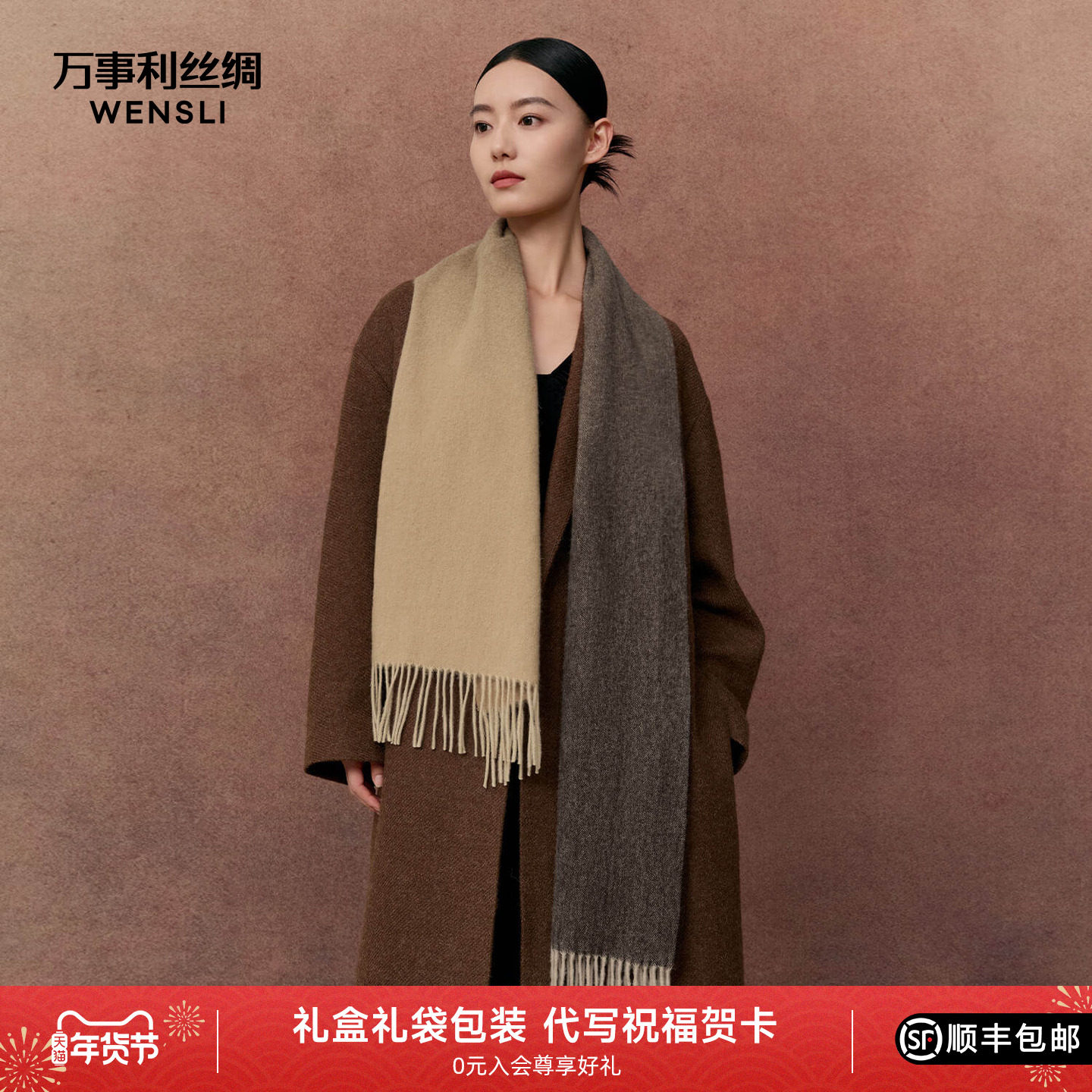 万事利秋冬新款100%绵羊毛围巾保暖披肩送礼礼物羊毛围巾-絮语,服饰配件/皮带/帽子/围巾,围巾/丝巾/披肩,淘宝优惠券,粉丝福利购,淘宝优惠卷