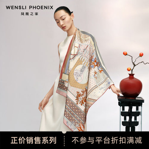 【凤凰之家】万事利100%桑蚕丝真丝丝巾高端送礼大方巾庭院深几许