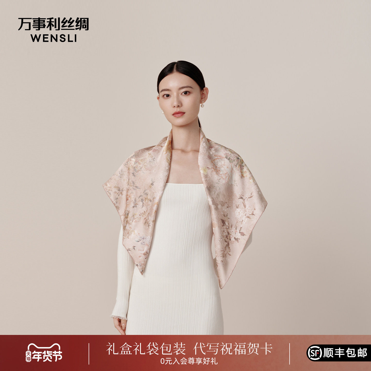 万事利新款100%桑蚕丝真丝丝巾女手工19姆米提花大方巾披肩梦花笺