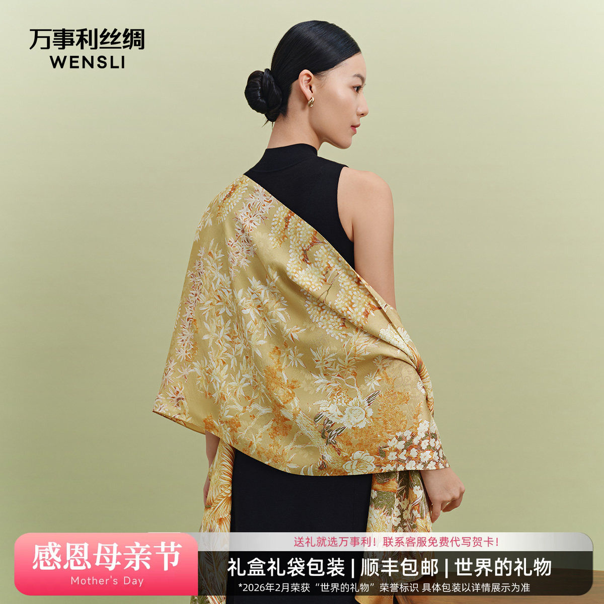 万事利新款100%桑蚕丝19姆米重磅真丝丝巾披肩双面提花长巾林南辞