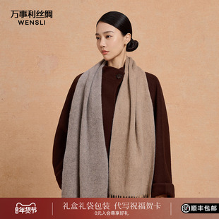 万事利冬季新款100%山羊绒保暖红色羊毛流苏围巾女款围脖纯色渐变