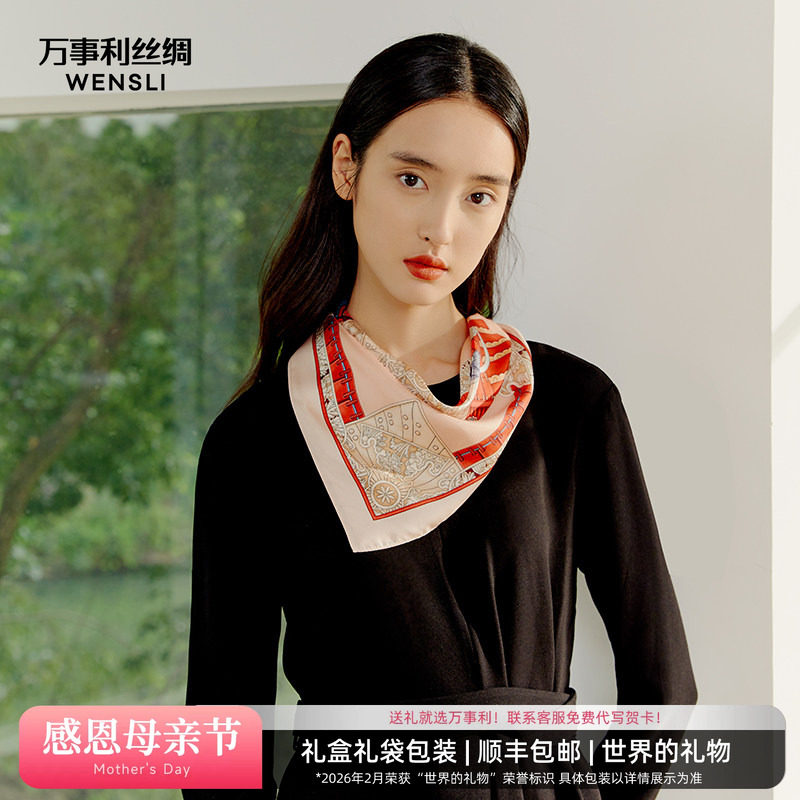 万事利真丝丝巾女百搭小丝巾桑蚕丝领巾搭配衬衫礼物小方巾木兰辞
