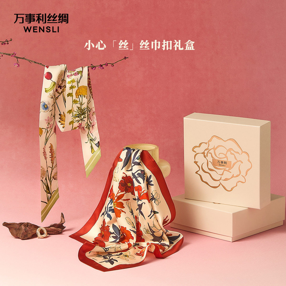 万事利真丝丝巾扣礼盒桑蚕丝小方巾斜巾送女友礼物生日礼品礼盒装