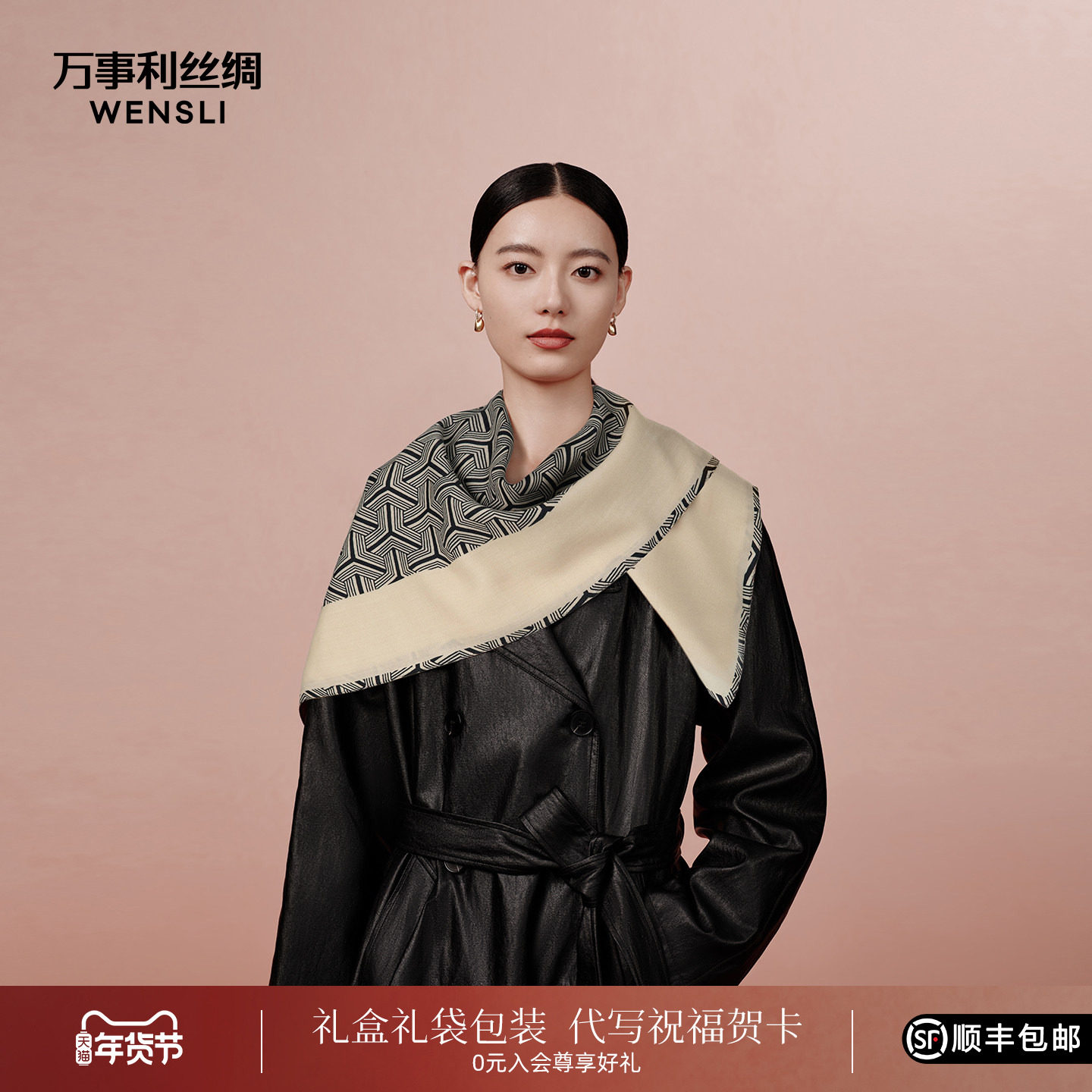 万事利2025新款24姆米重磅真丝丝羊毛围巾丝巾秋冬保暖披肩锁清秋,服饰配件/皮带/帽子/围巾,围巾/丝巾/披肩,淘宝优惠券,粉丝福利购,淘宝优惠卷