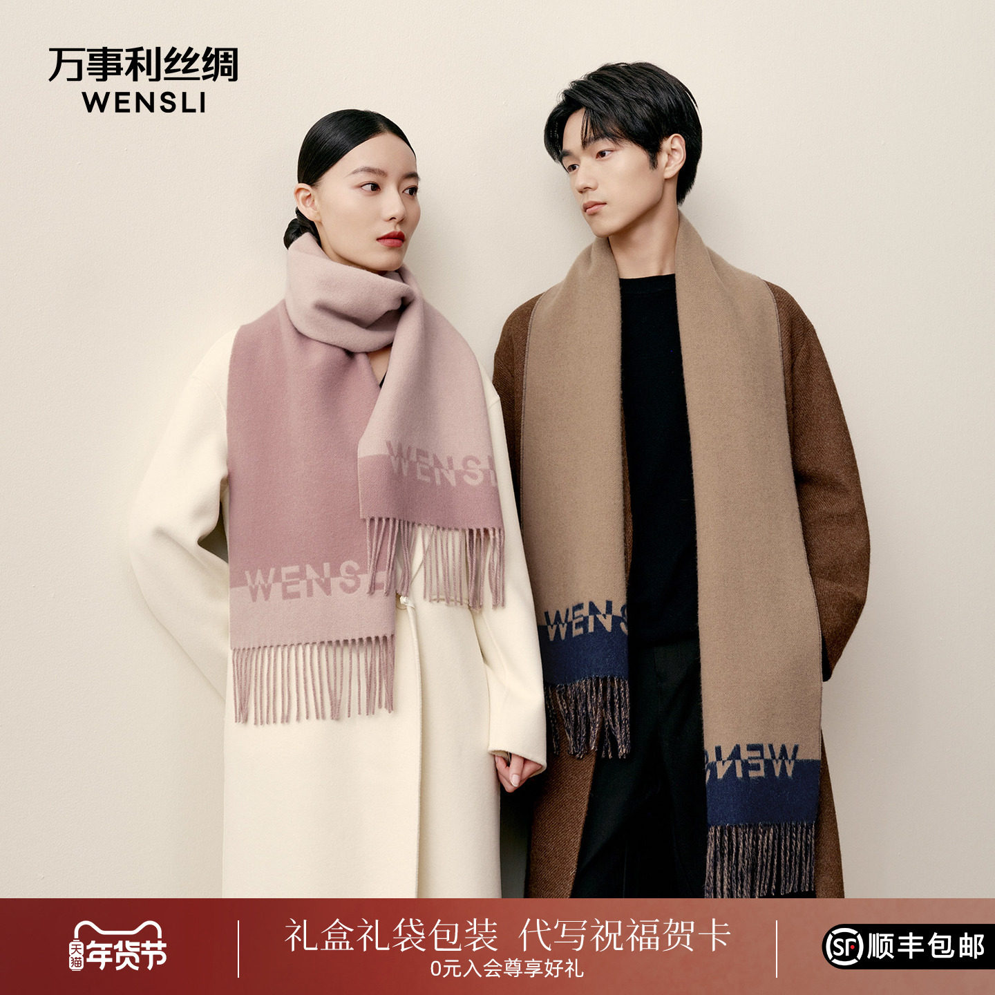 万事利秋冬新款流苏100%绵羊毛围巾空调房保暖披肩羊毛围巾长物志,服饰配件/皮带/帽子/围巾,围巾/丝巾/披肩,淘宝优惠券,粉丝福利购,淘宝优惠卷