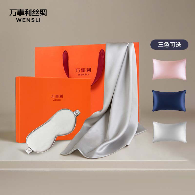 万事利春夏新品枕头套亲肤真丝枕套AB面家用随机眼罩礼盒组合装
