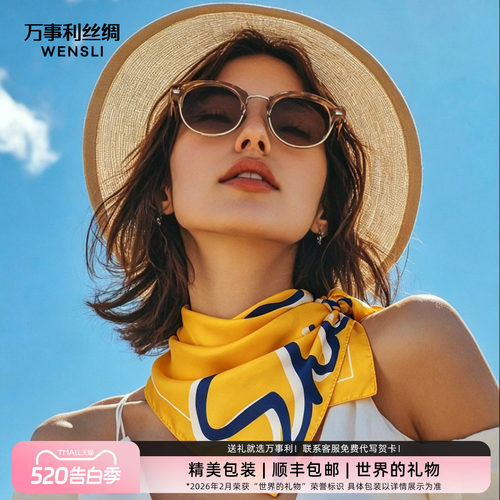 万事利100%桑蚕丝真丝丝巾双面印花小方巾口袋巾斜巾SHINE系列-燃