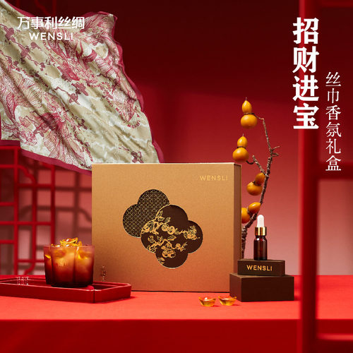 万事利26新年礼丝羊毛围巾锦鱼绘香氛套装送礼精致礼盒招财进宝