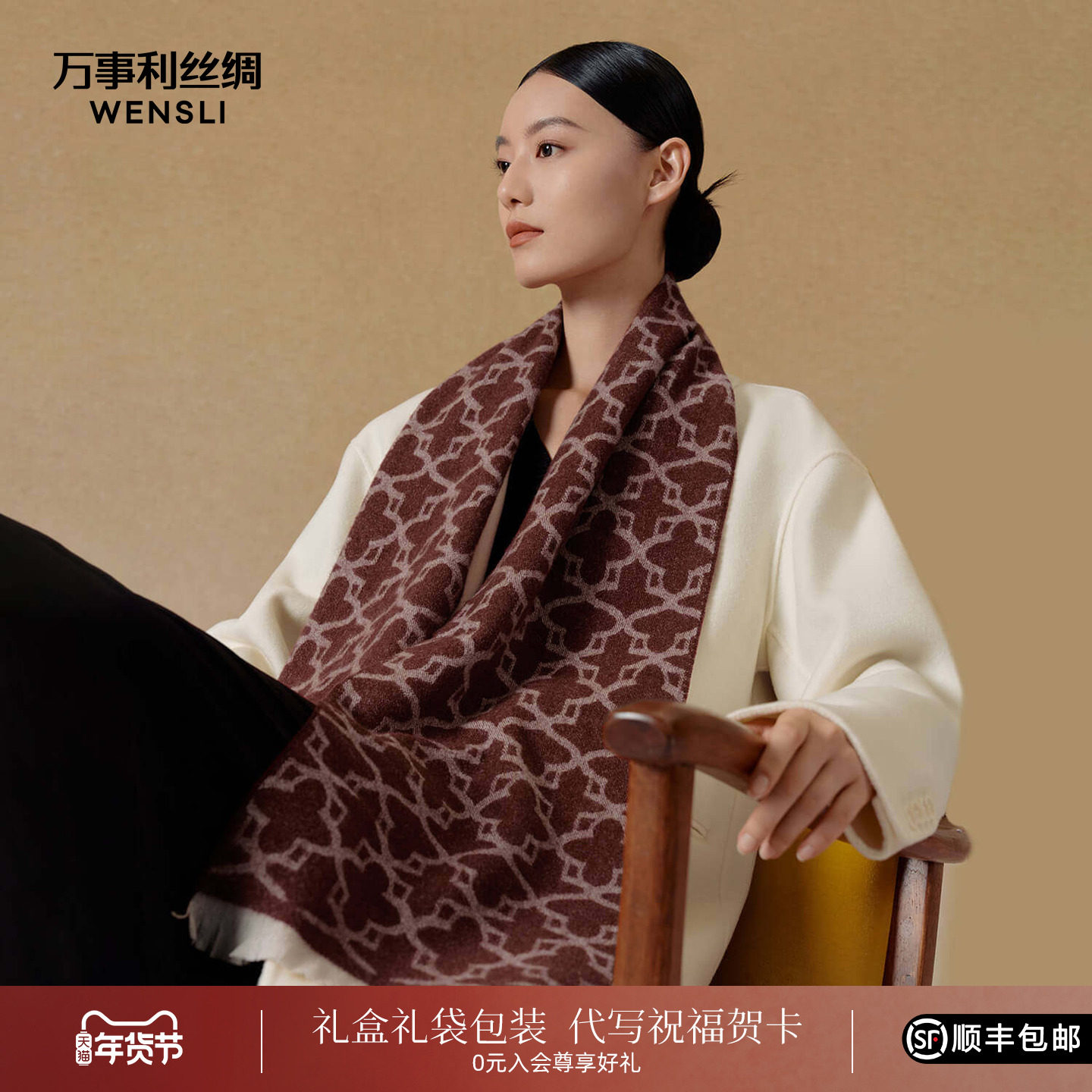 万事利秋冬新款100%绵羊毛围巾节日送礼礼物清软保暖披肩羊毛围巾,服饰配件/皮带/帽子/围巾,围巾/丝巾/披肩,淘宝优惠券,粉丝福利购,淘宝优惠卷