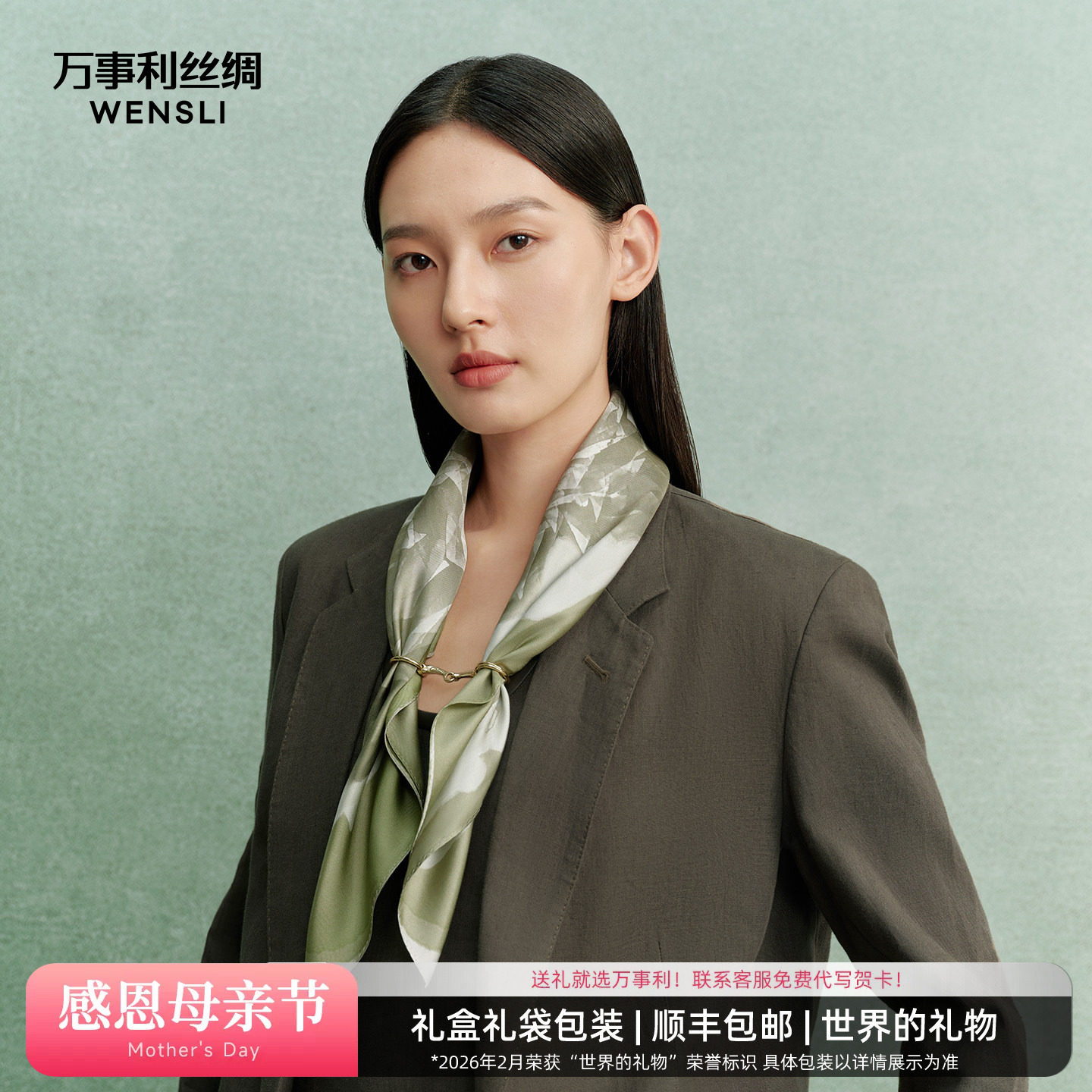 万事利26春夏新品真丝丝巾桑蚕丝中方巾围脖女送妈妈礼盒好运玫瑰