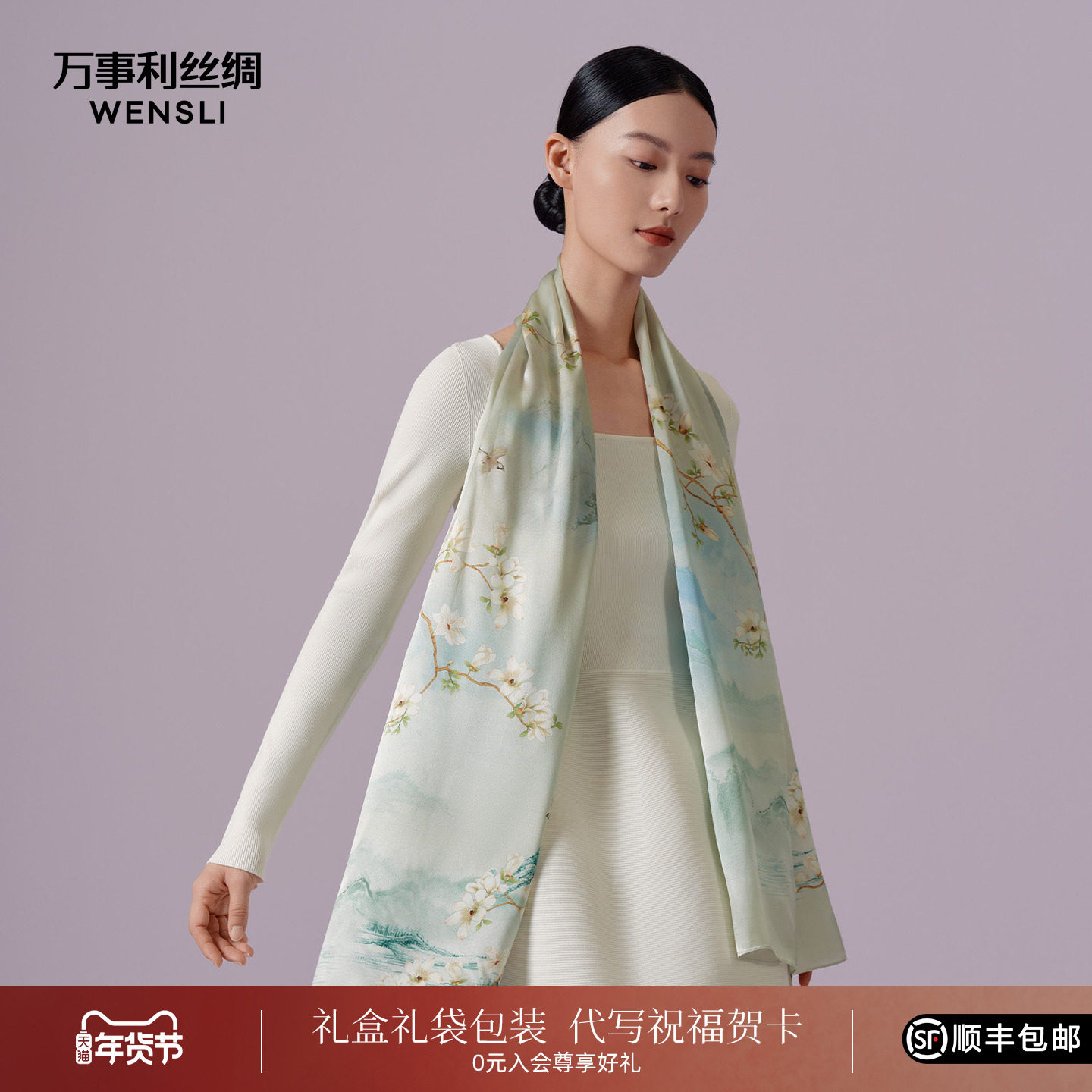 万事利真丝丝巾100%桑蚕丝长巾女友妈妈生日礼物披肩沙滩巾染春风
