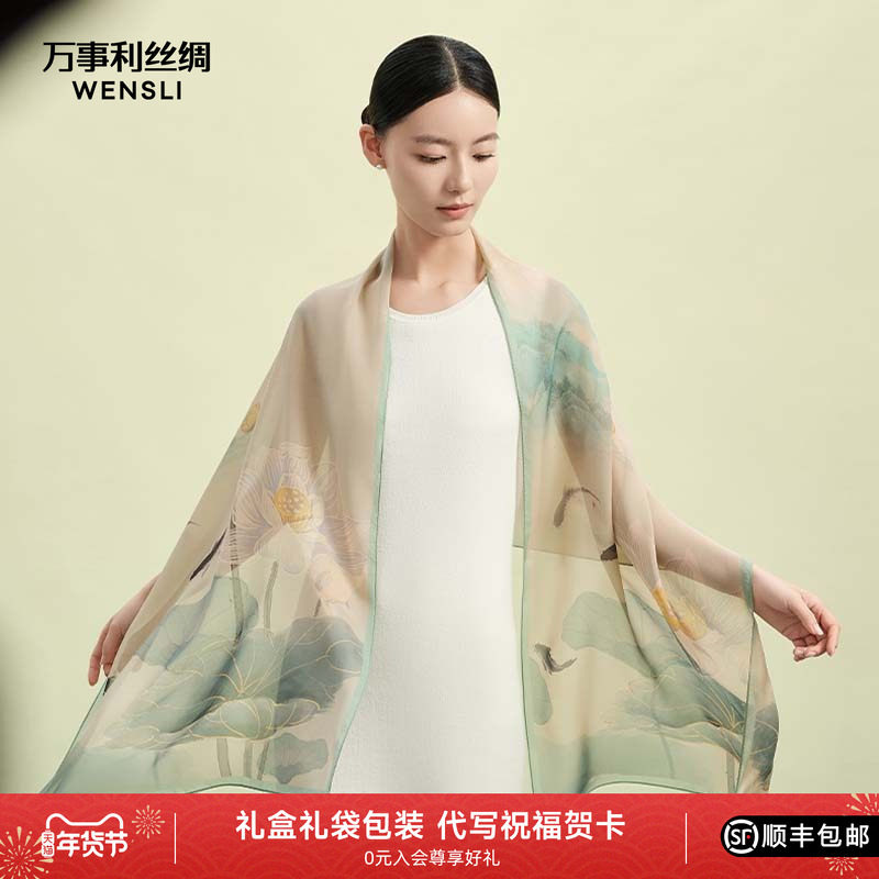 万事利真丝丝巾妈妈礼物100%桑蚕丝旅行纱巾披肩长巾头巾丝绸礼盒,服饰配件/皮带/帽子/围巾,围巾/丝巾/披肩,淘宝优惠券,粉丝福利购,淘宝优惠卷