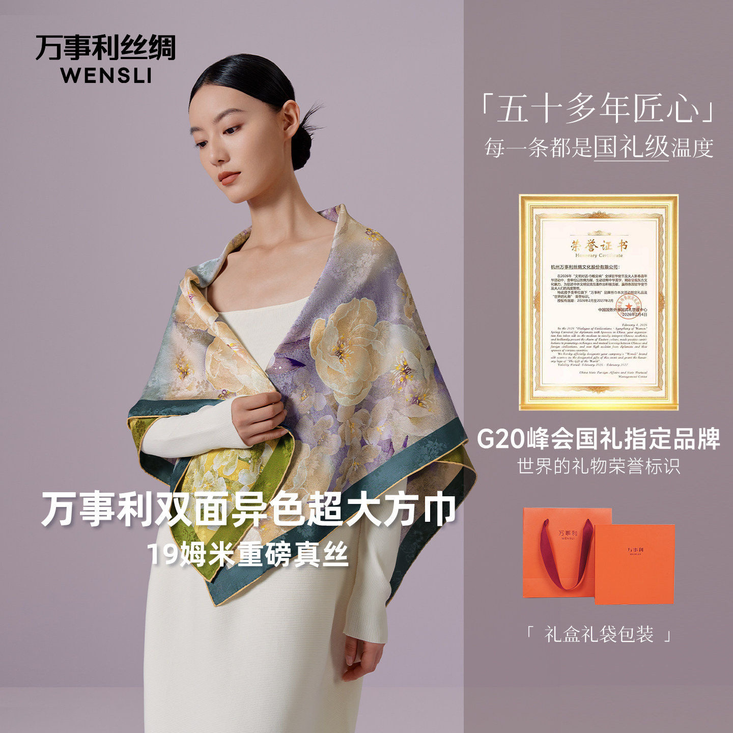 万事利重磅桑蚕丝超大方巾披肩真丝丝巾女送妈妈生日礼盒青烟凝紫
