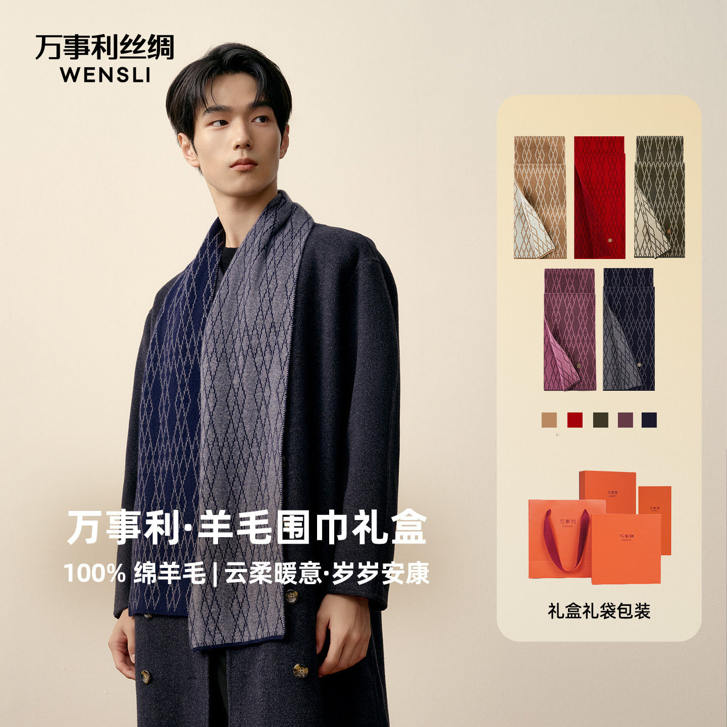 万事利秋冬季100%绵羊毛红色围巾女加厚保暖男女情侣围脖交错时空