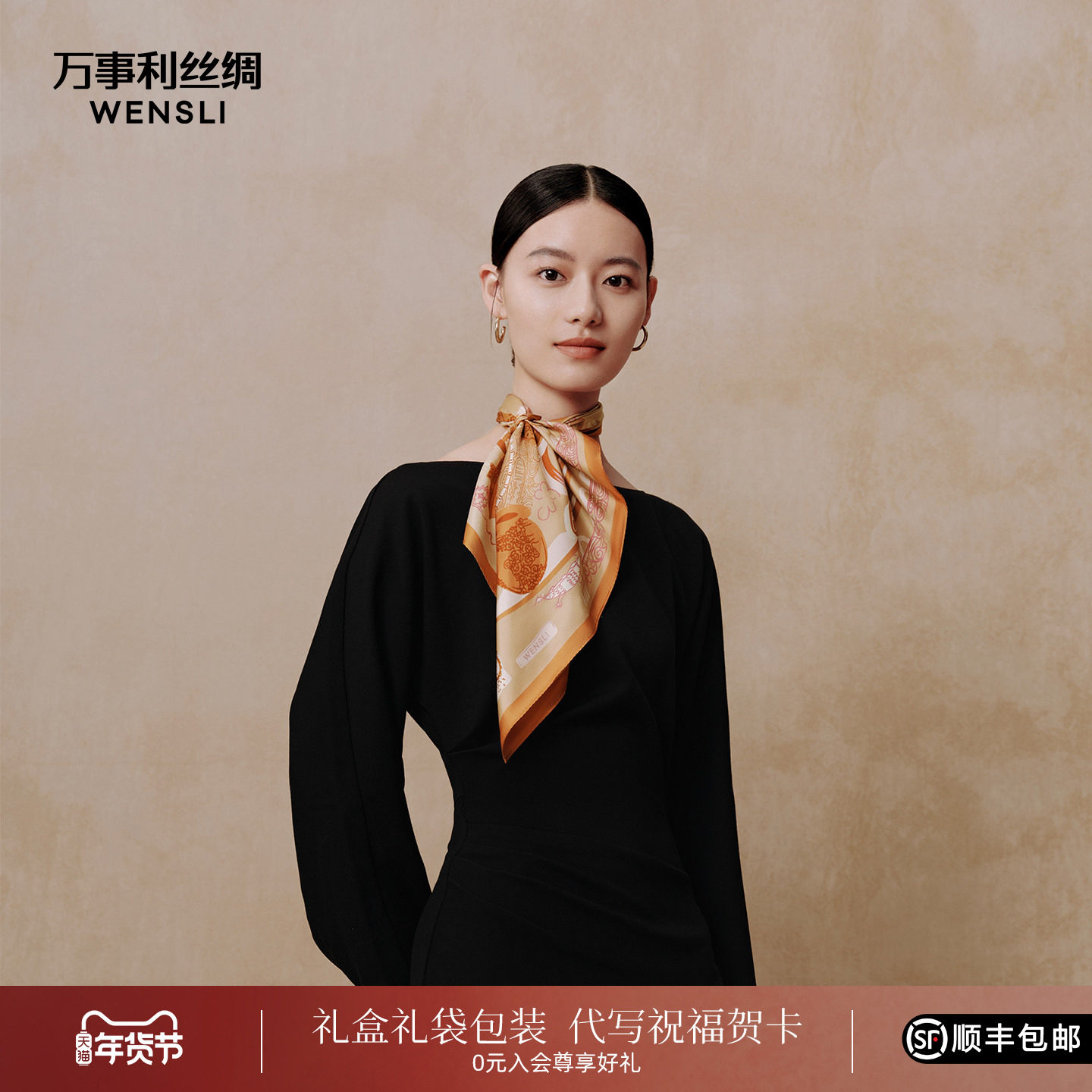 万事利25秋冬新款双面印花卷边桑蚕丝真丝丝巾围脖小方巾沁韵灿烂,服饰配件/皮带/帽子/围巾,围巾/丝巾/披肩,淘宝优惠券,粉丝福利购,淘宝优惠卷