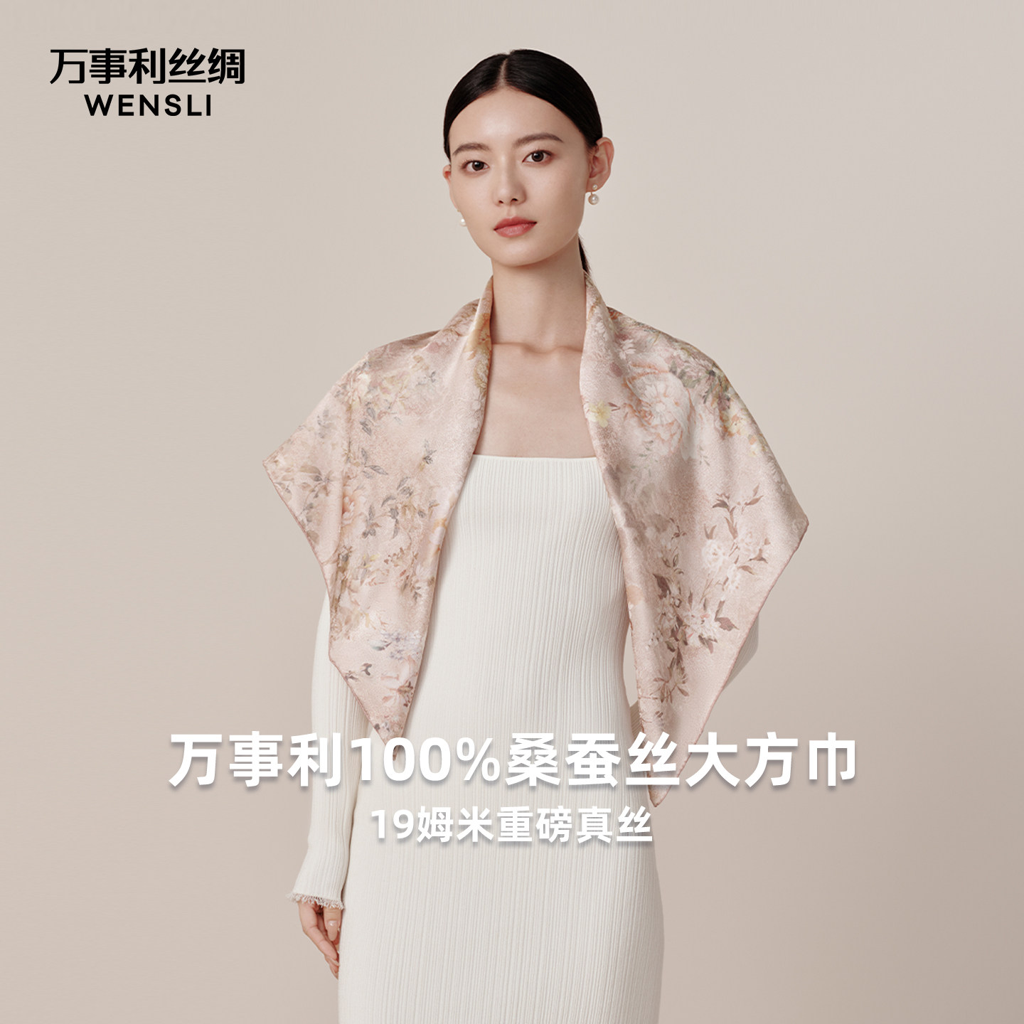 万事利新款100%桑蚕丝真丝丝巾女手工19姆米提花大方巾披肩梦花