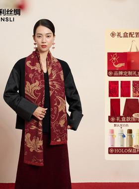 万事利新款礼盒真丝绒围巾HOLO保温杯礼盒中国节红色围巾好运加倍