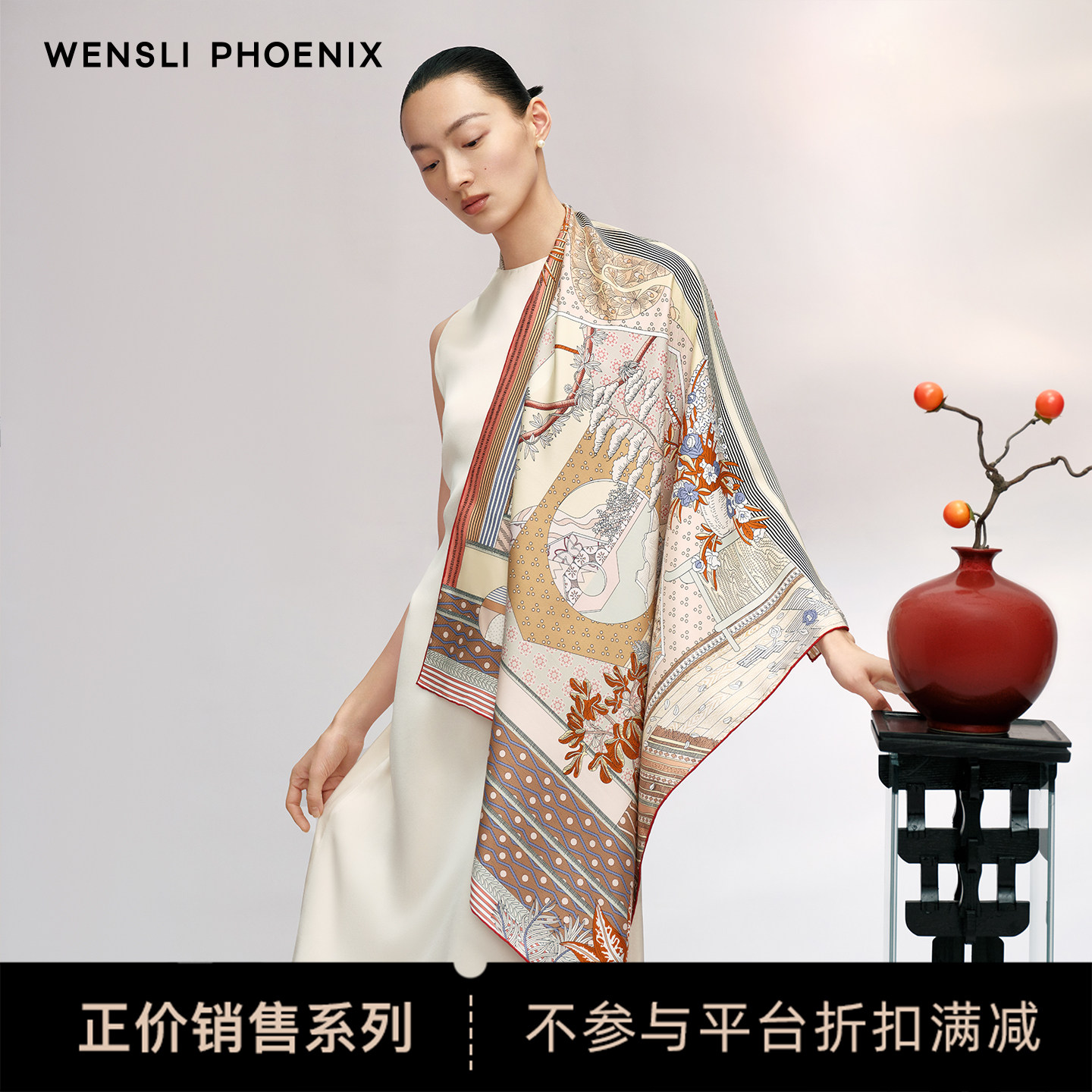 【凤凰之家】26春夏新品真丝大方巾大披肩女送妈妈礼物庭院深几许