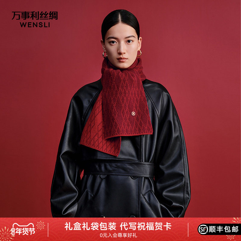 万事利秋冬新款绵羊毛围巾女生保暖红色小围脖针织本命年新年礼物,服饰配件/皮带/帽子/围巾,围巾/丝巾/披肩,淘宝优惠券,粉丝福利购,淘宝优惠卷