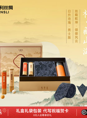 万事利真丝丝巾长巾领带茶叶茶杯套装送礼商务礼盒送长辈日升沧海