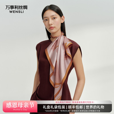 万事利26春夏新品丝巾100%桑蚕丝双面印花中方巾女礼盒礼袋锦上花
