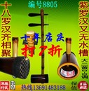 十年店庆7折优惠十八罗汉特级专业舞台京胡担子自采直销加工定做