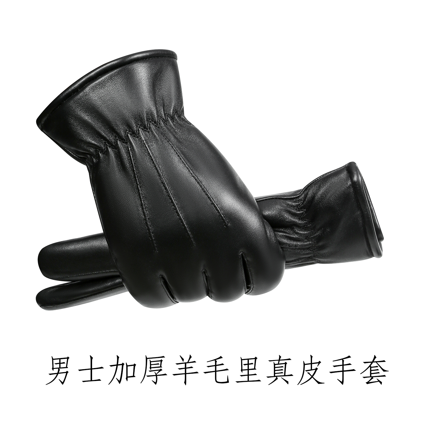 冬季保暖触屏男羊羔毛里羊皮手套