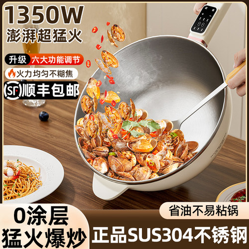 零涂层电炒锅多功能出厂价