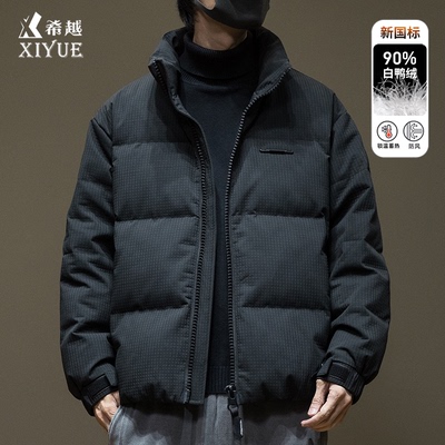 华夫格短款羽绒服男2025冬季新款宽松大码男士新国标鸭绒保暖外套
