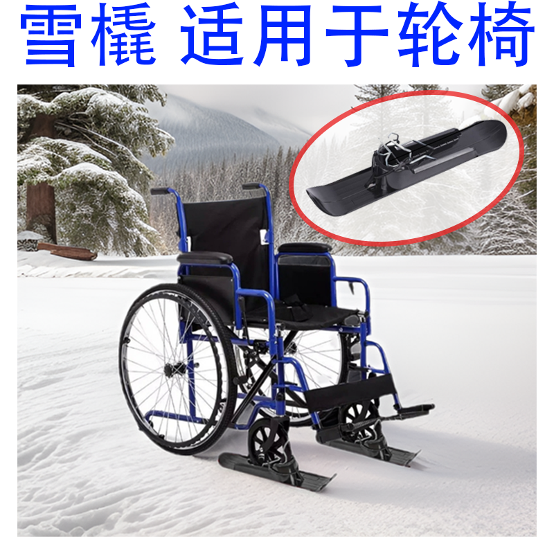 儿童滑雪板户外滑雪车